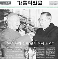 [한국교회사 80장면] 78. 정진석 대주교 추기경 서임